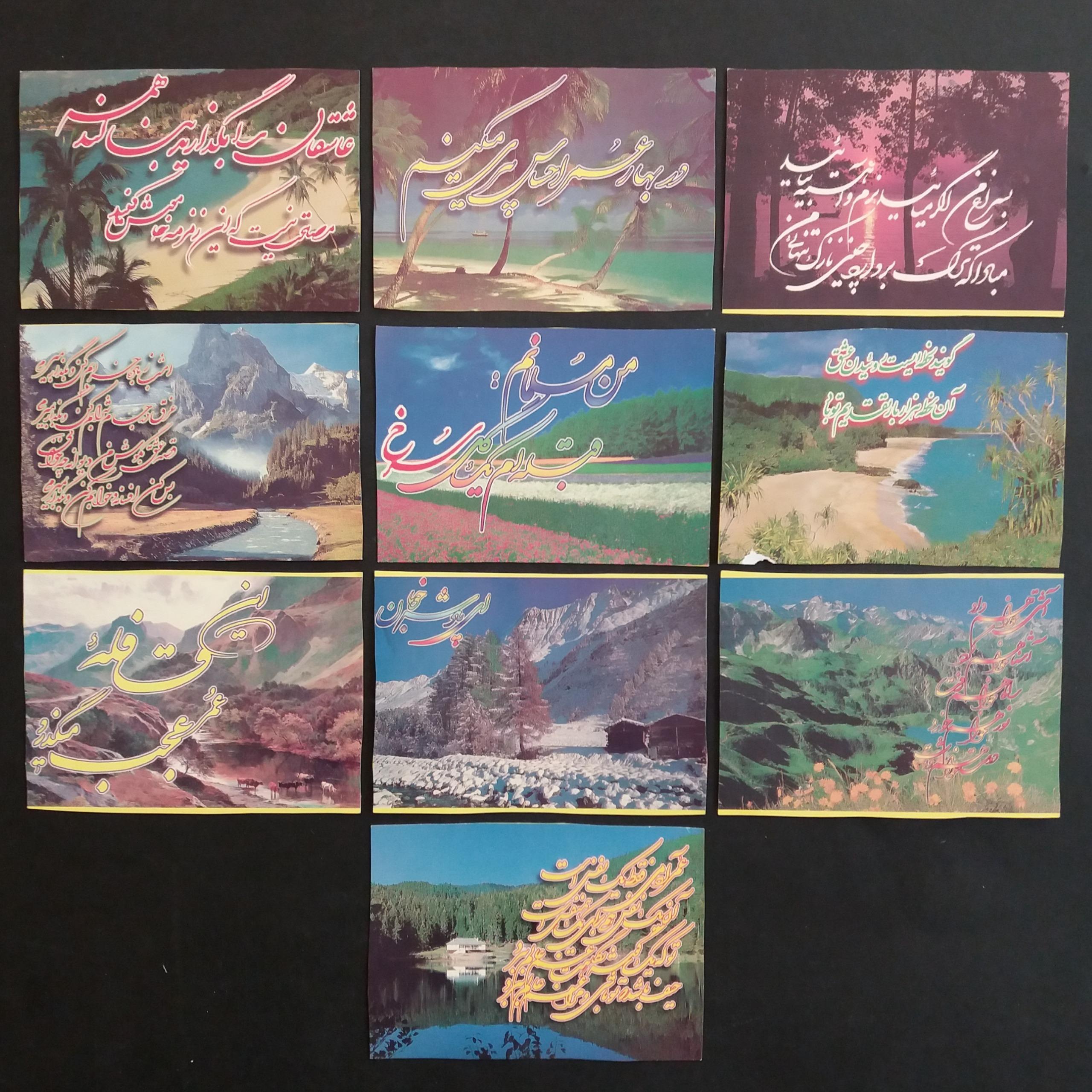 10 عکس نوشته ی قدیمی دهه هفتاد