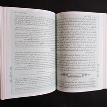 نهج