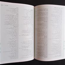 نهج