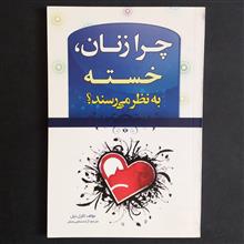 چرا