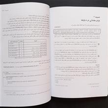 برنامه
