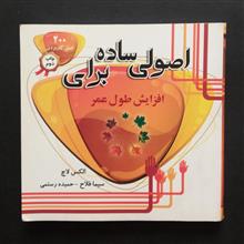 اصولی