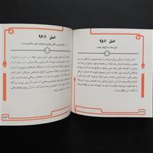 اصولی
