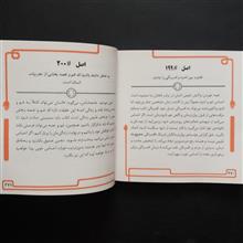 اصولی