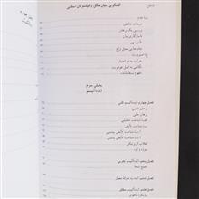 گفتگویی