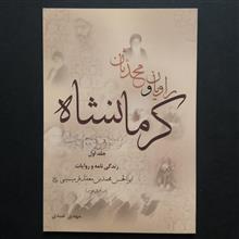 راویان