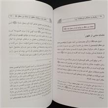 راویان