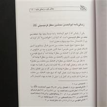 راویان