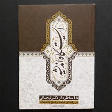 ایستگاه