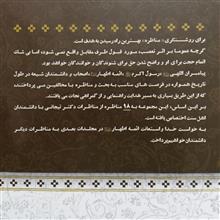 ایستگاه