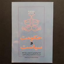 حکومت