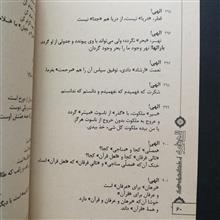 الهی