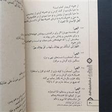 الهی