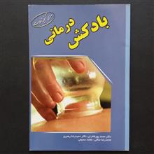 بادکش
