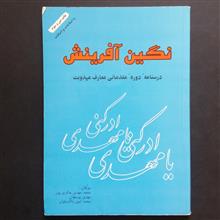 نگین