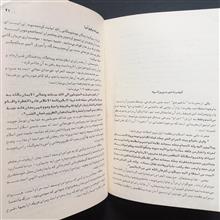 محرمات