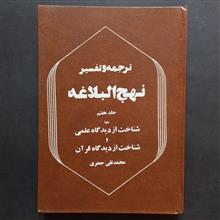 ترجمه