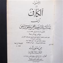 اصول