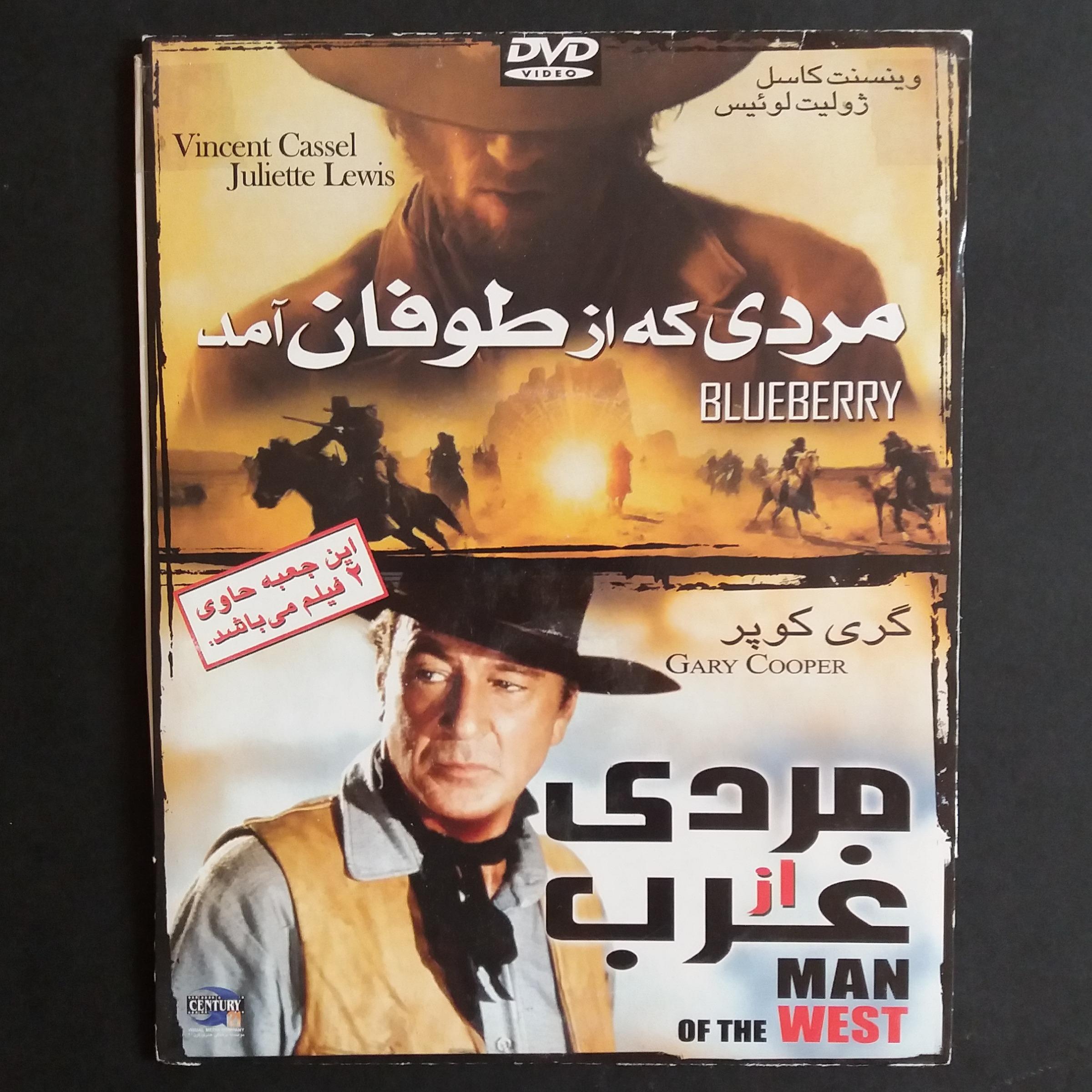 2 فیلم مردی که از طوفان آمد مردی از غرب (گری کوپر)