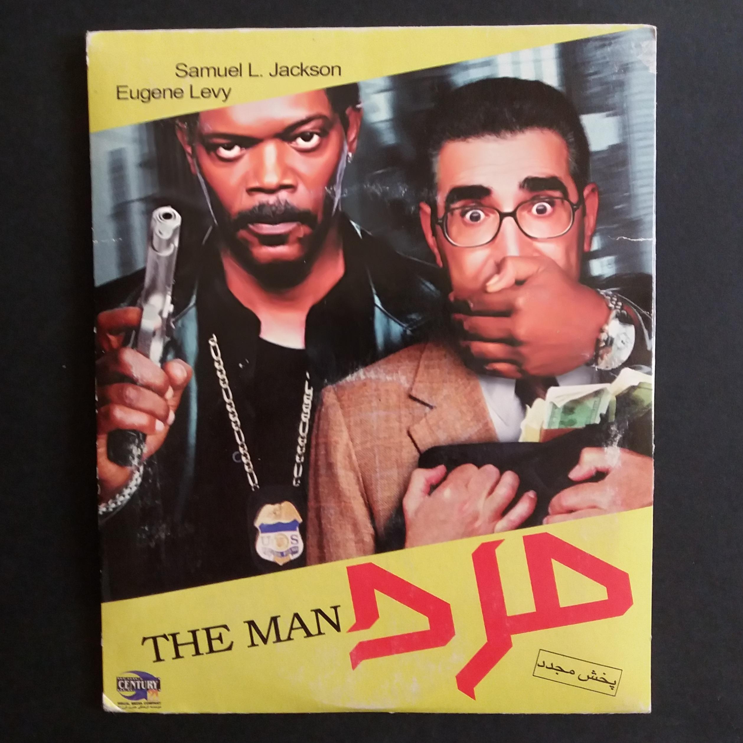 فیلم مرد (سامویل ال جکسون) The Man