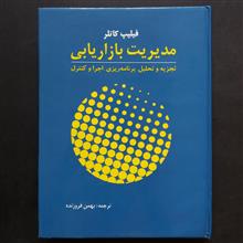 مدیریت