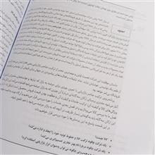 مدیریت