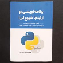 برنامه