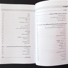 برنامه
