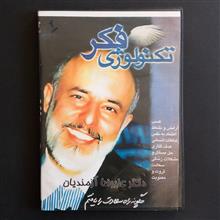 تکنولوژی