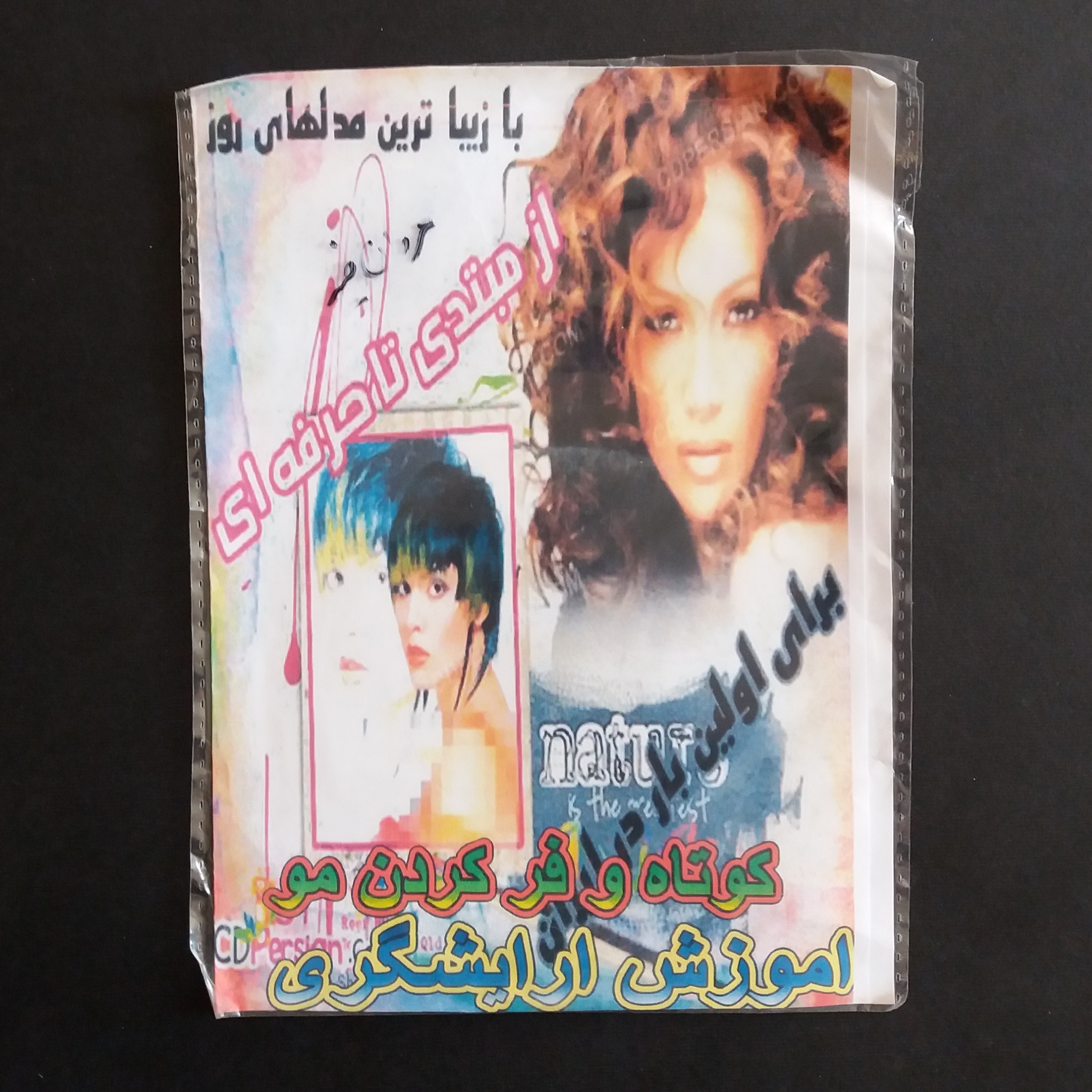 فیلم آموزش آرایشگری (کوتاه و فر کردن مو)