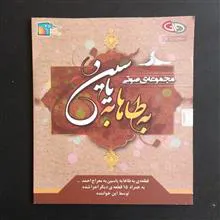 به
