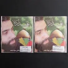گلچین