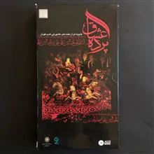 مجموعه