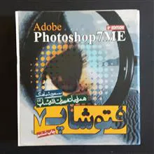 فتوشاپ