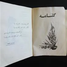 کتاب