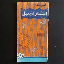 فهرست