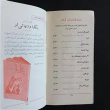 فهرست