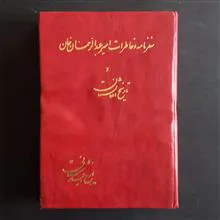 تاریخ