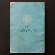 نوشته