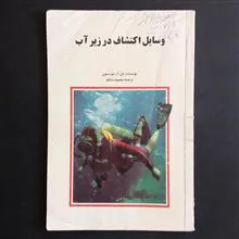 وسایل