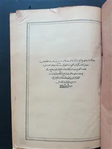 جمهرة