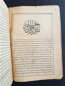 جمهرة