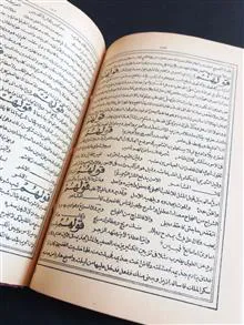 جمهرة