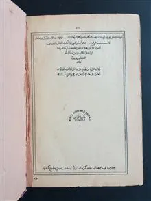 جمهرة