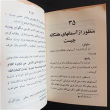 پرسشها