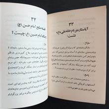 پرسشها