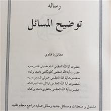 توضیح
