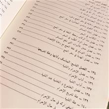 الحج
