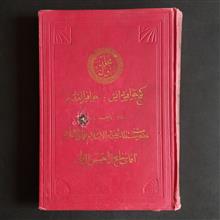 گنج