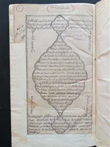 الإثنی